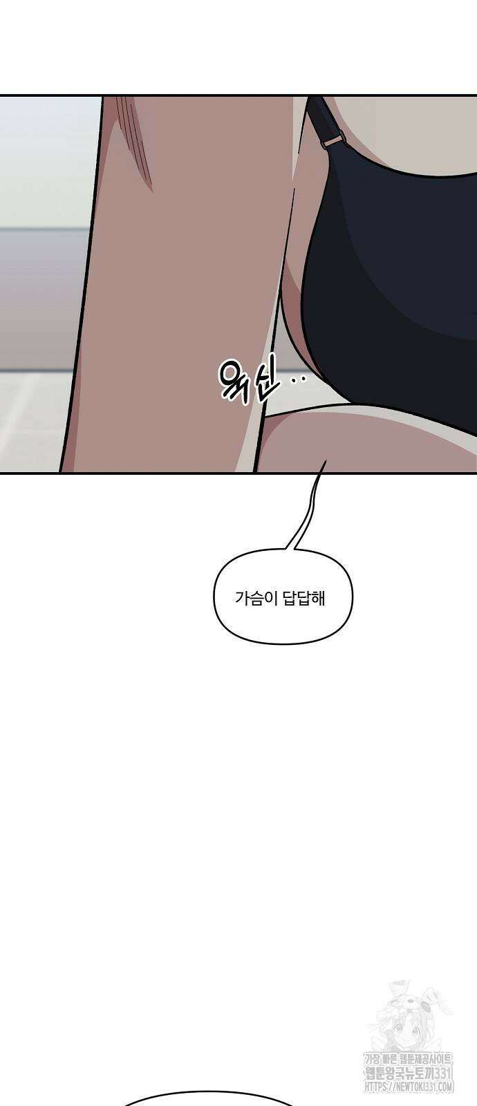 소꿉친구 컴플렉스 4화 22