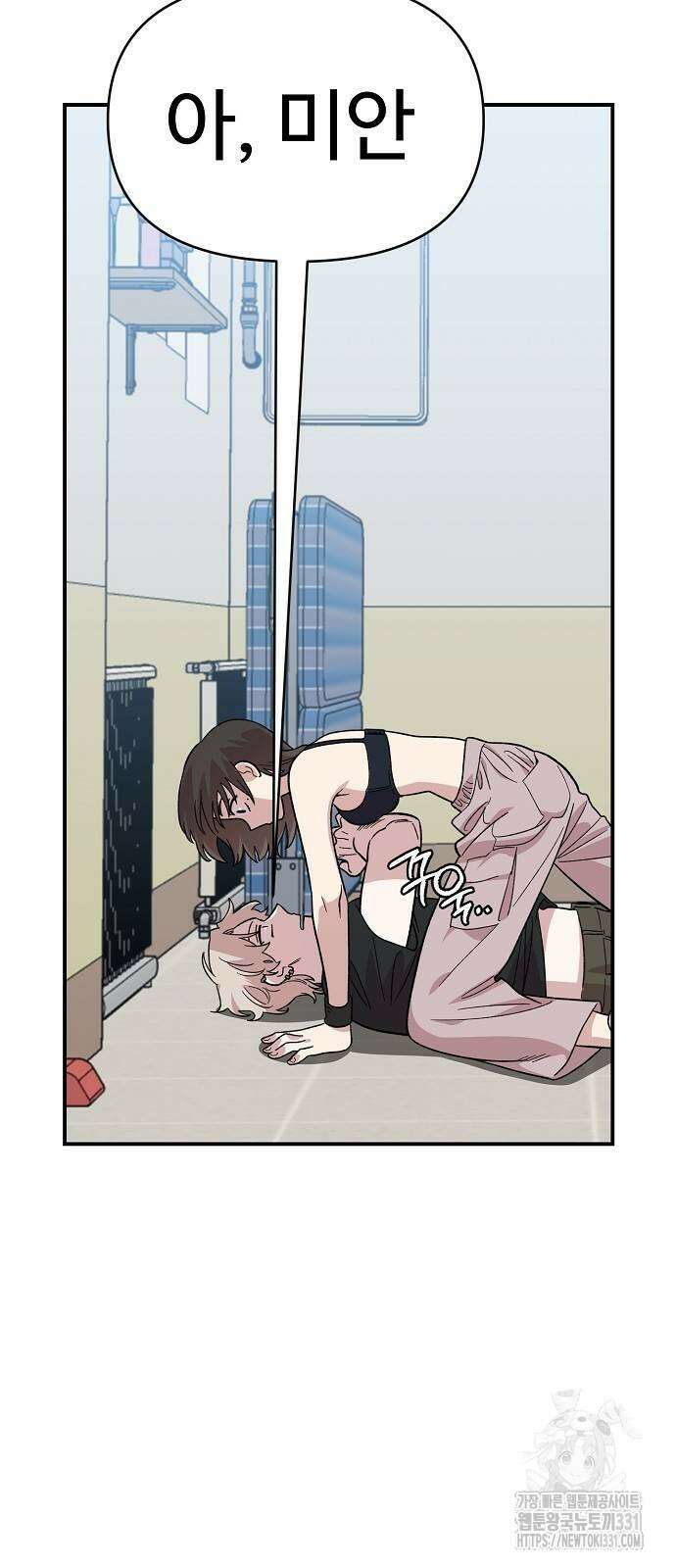 소꿉친구 컴플렉스 4화 23