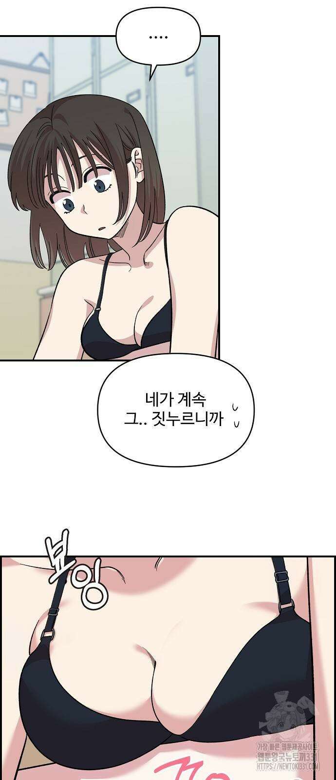 소꿉친구 컴플렉스 4화 24