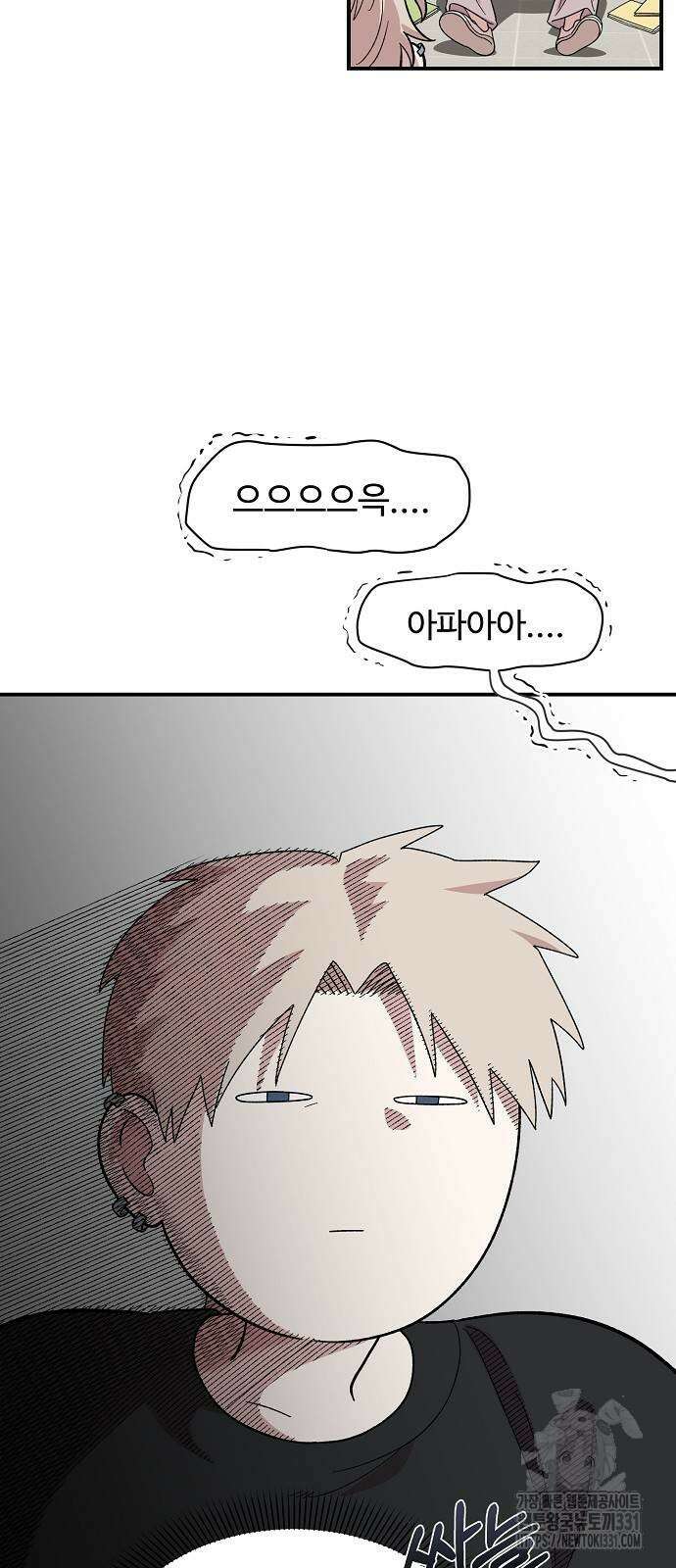 소꿉친구 컴플렉스 4화 28