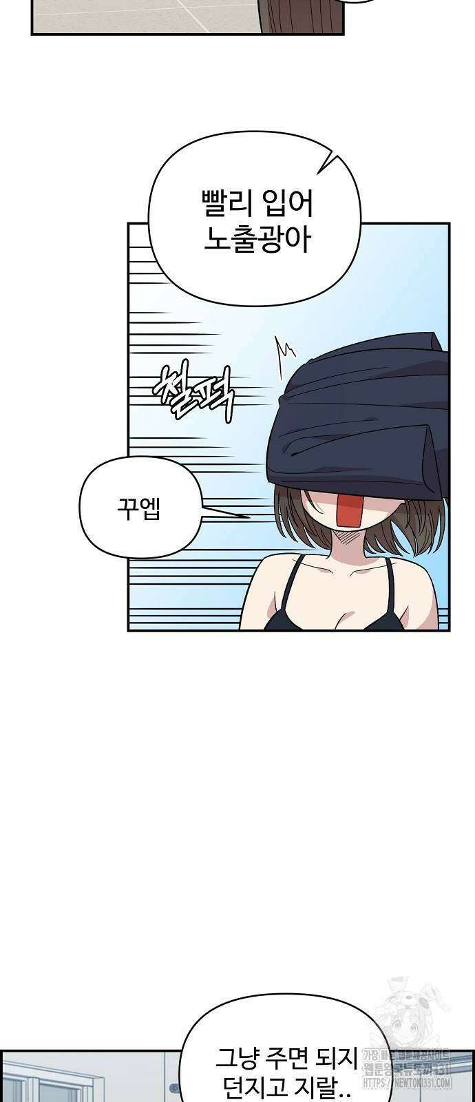 소꿉친구 컴플렉스 4화 30