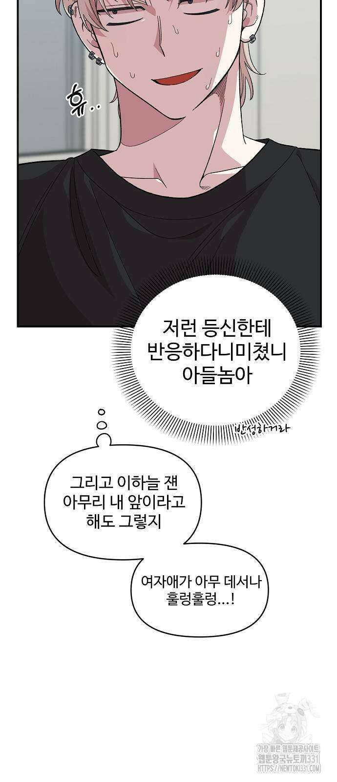 소꿉친구 컴플렉스 4화 32