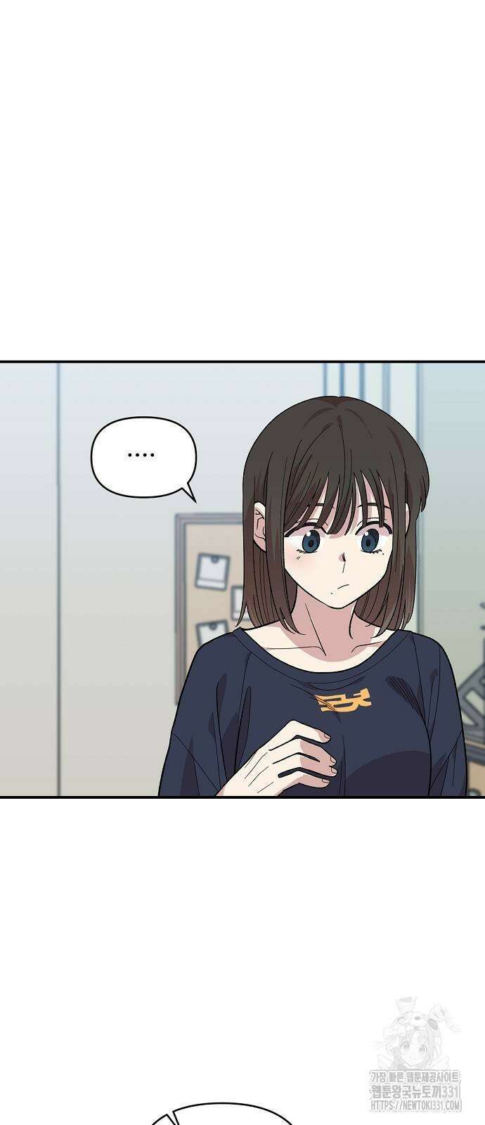 소꿉친구 컴플렉스 4화 33