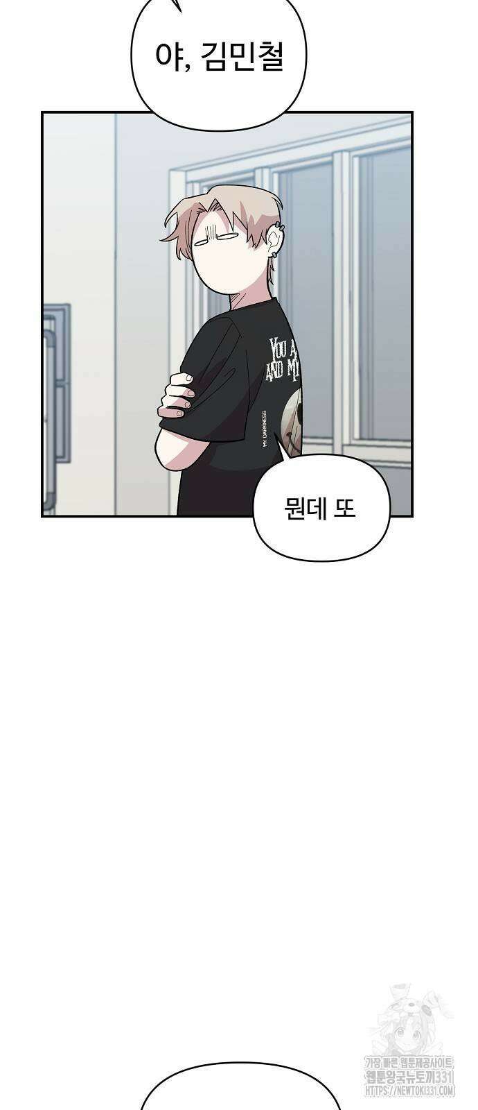 소꿉친구 컴플렉스 4화 34