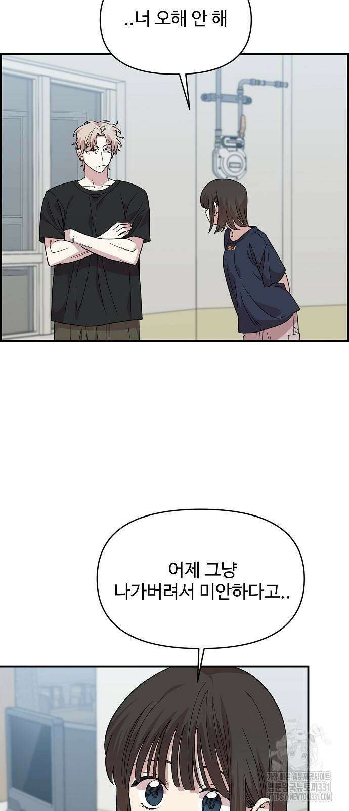 소꿉친구 컴플렉스 4화 35