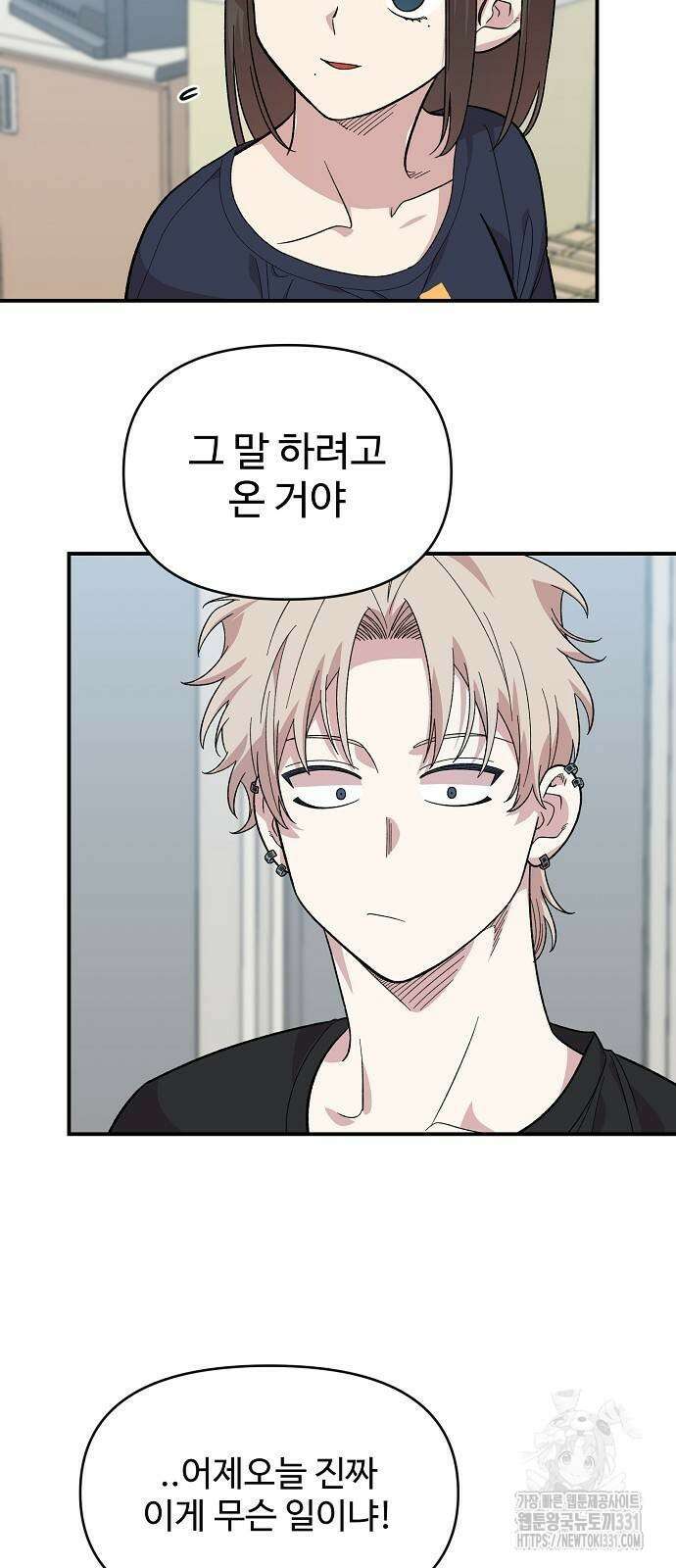 소꿉친구 컴플렉스 4화 36