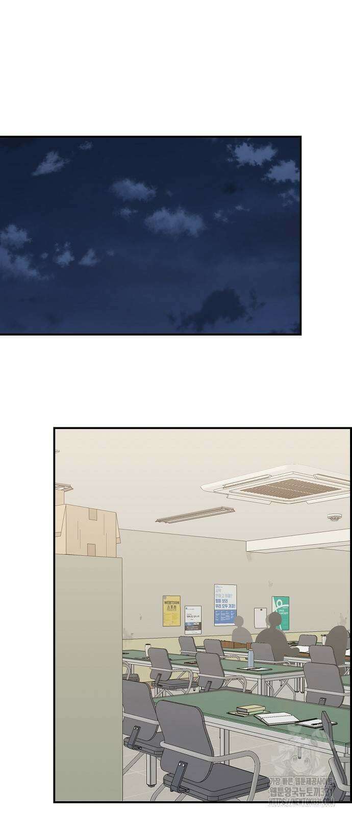 소꿉친구 컴플렉스 4화 41
