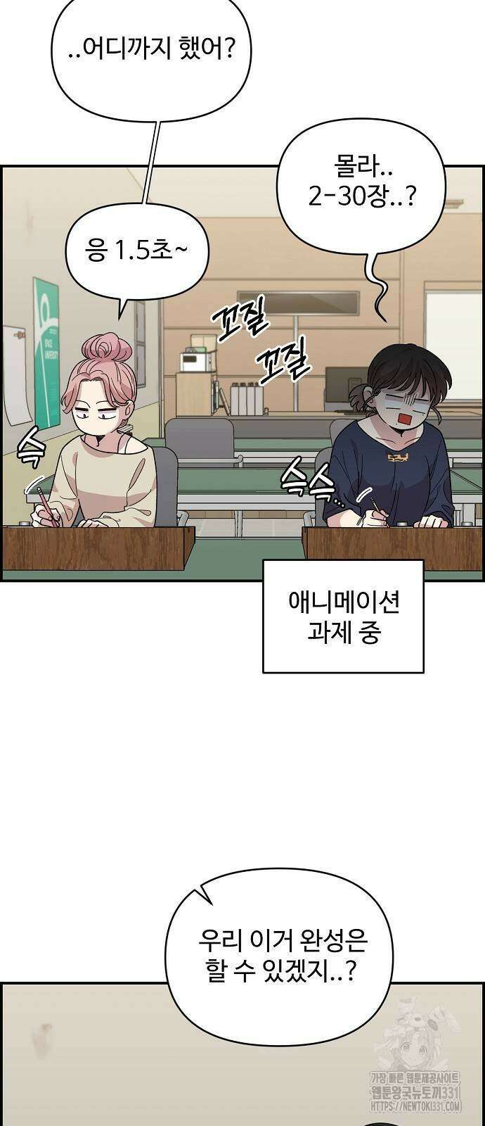 소꿉친구 컴플렉스 4화 43