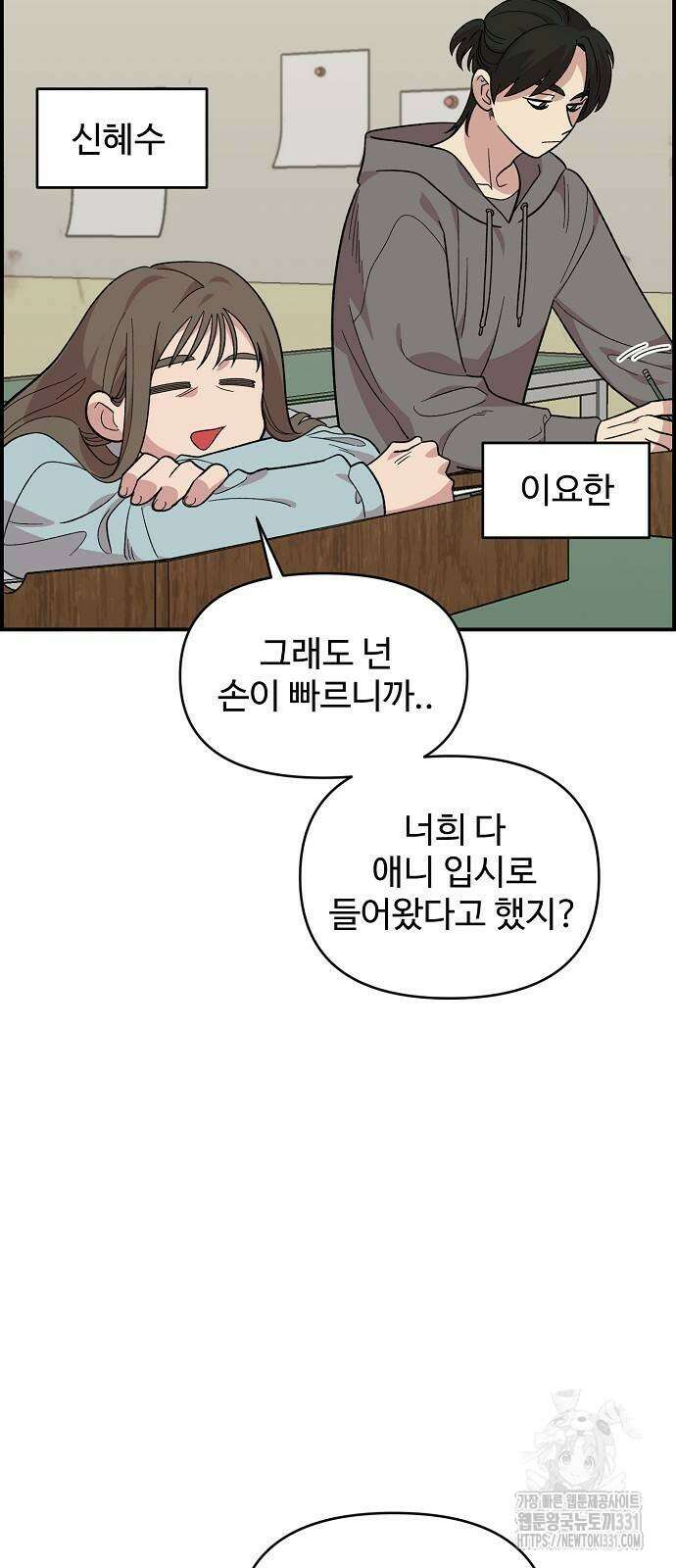 소꿉친구 컴플렉스 4화 44
