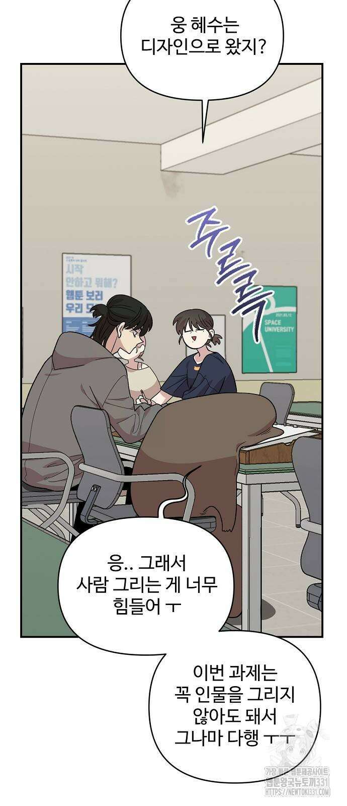 소꿉친구 컴플렉스 4화 45