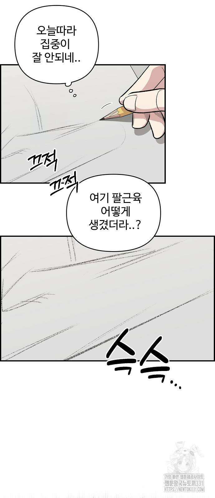 소꿉친구 컴플렉스 4화 48