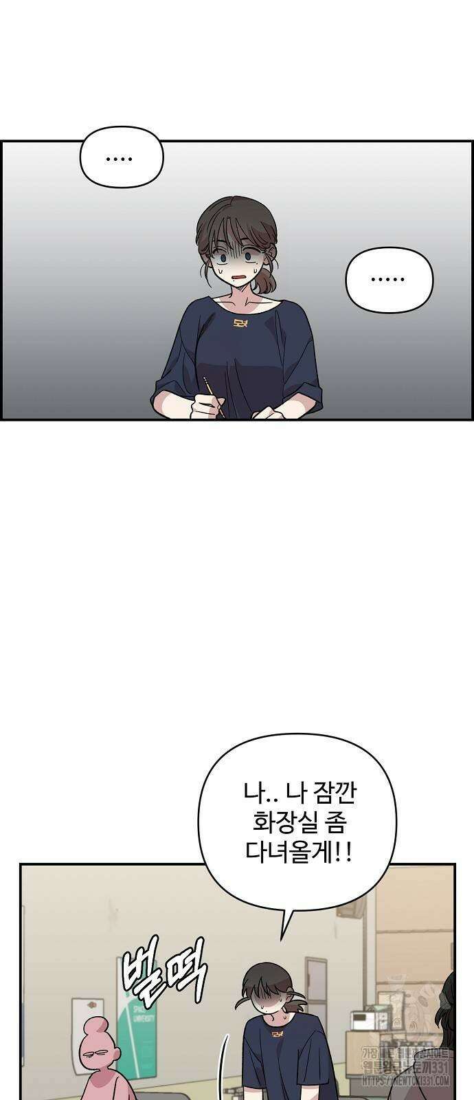 소꿉친구 컴플렉스 4화 51