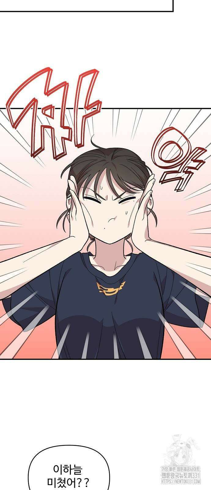 소꿉친구 컴플렉스 4화 53