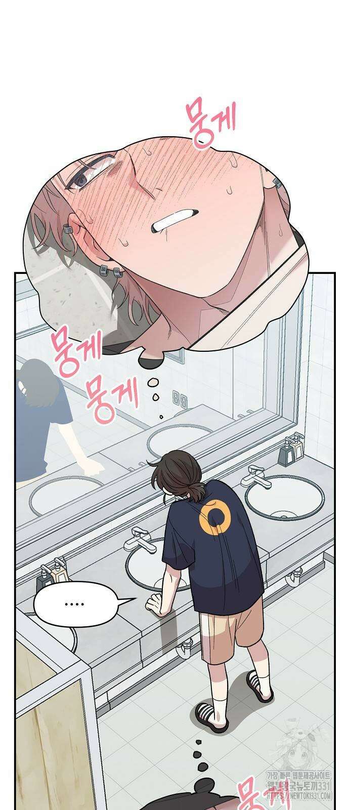 소꿉친구 컴플렉스 4화 55