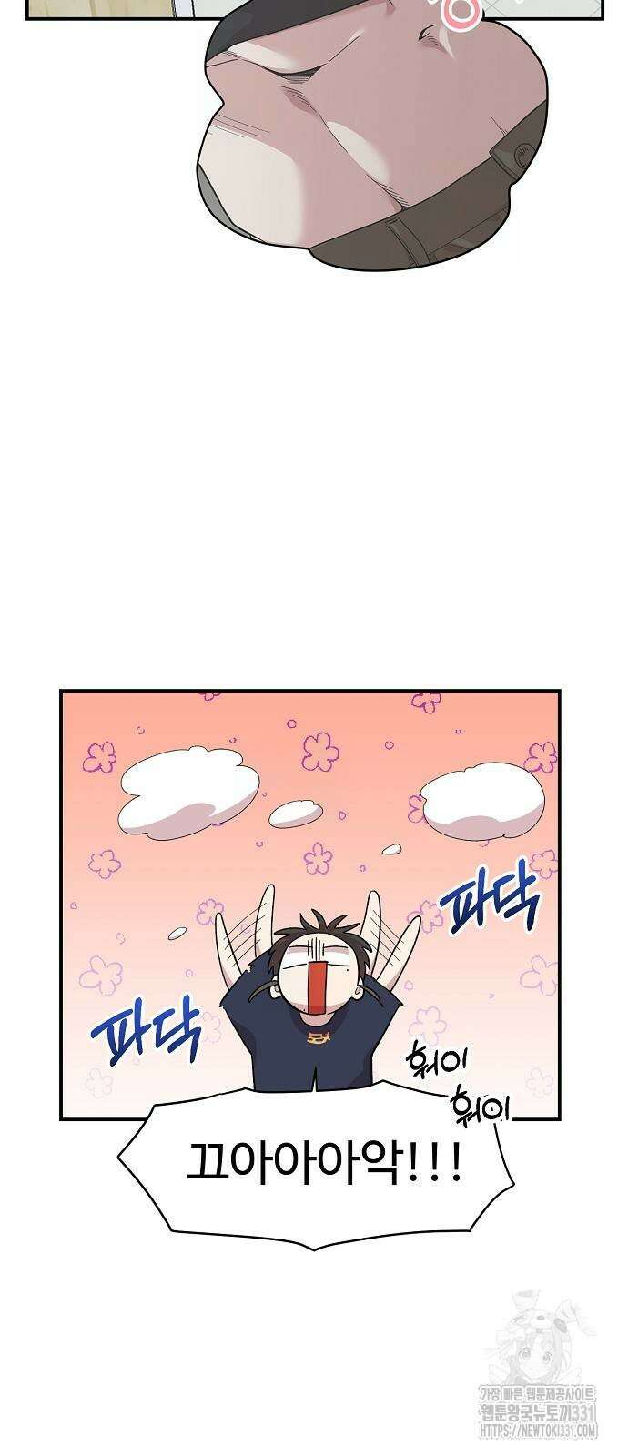 소꿉친구 컴플렉스 4화 56