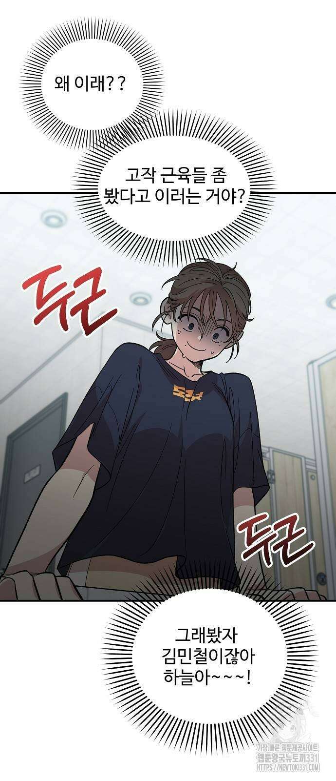소꿉친구 컴플렉스 4화 57