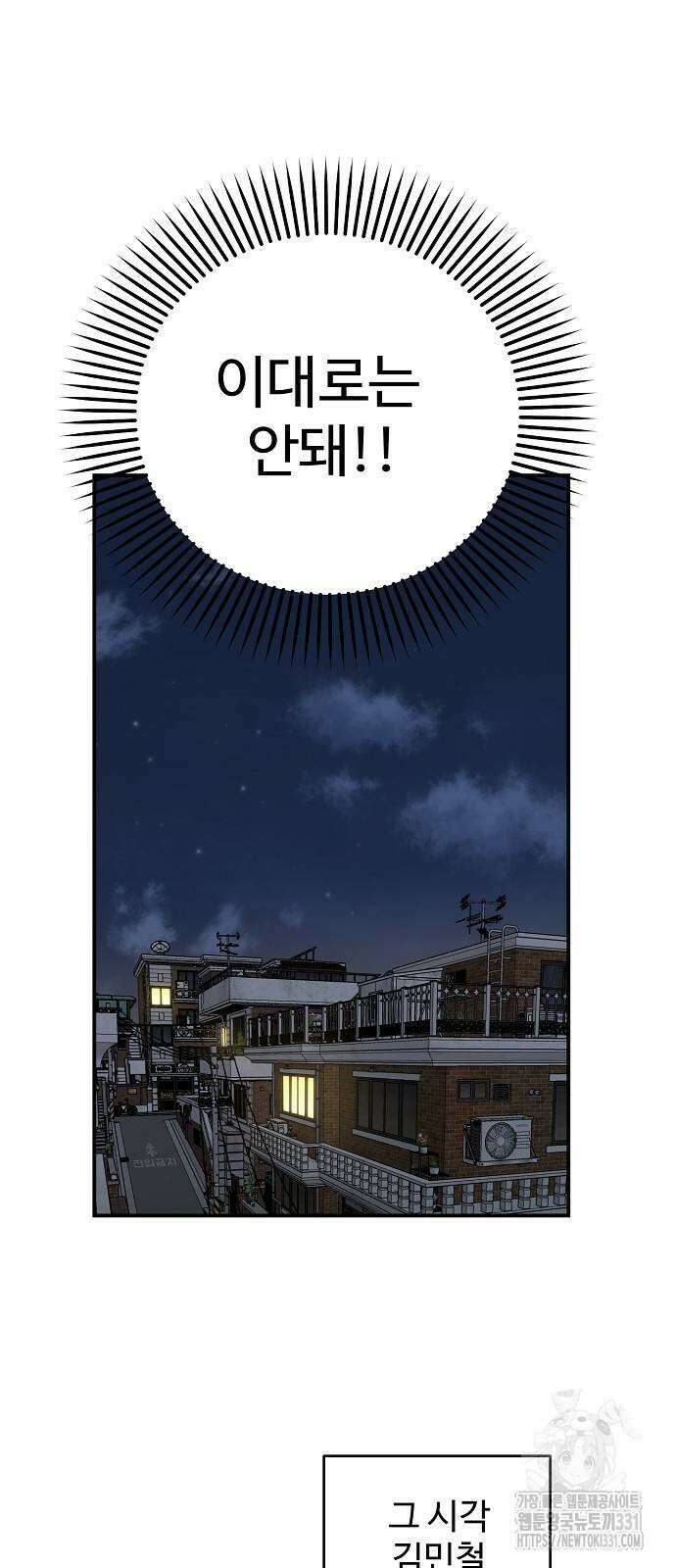 소꿉친구 컴플렉스 4화 59