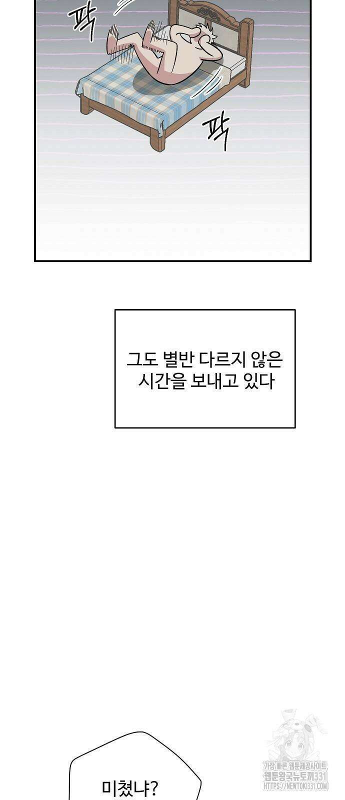 소꿉친구 컴플렉스 4화 63