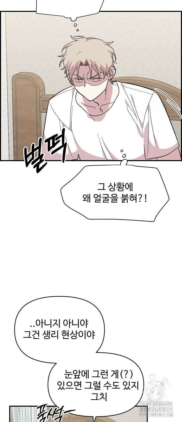 소꿉친구 컴플렉스 4화 64