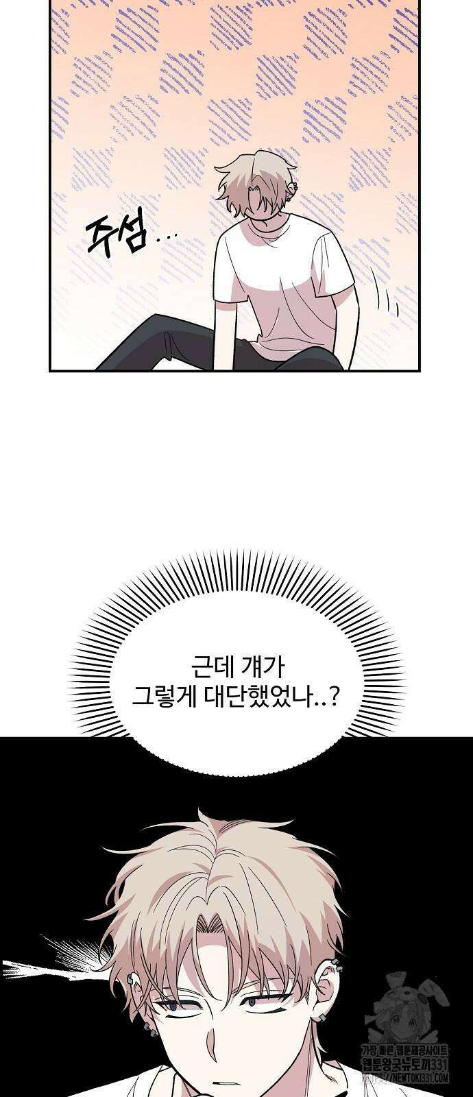 소꿉친구 컴플렉스 4화 66