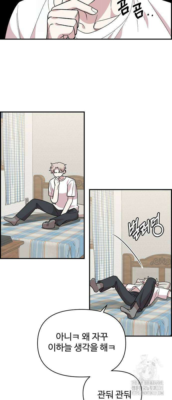 소꿉친구 컴플렉스 4화 67