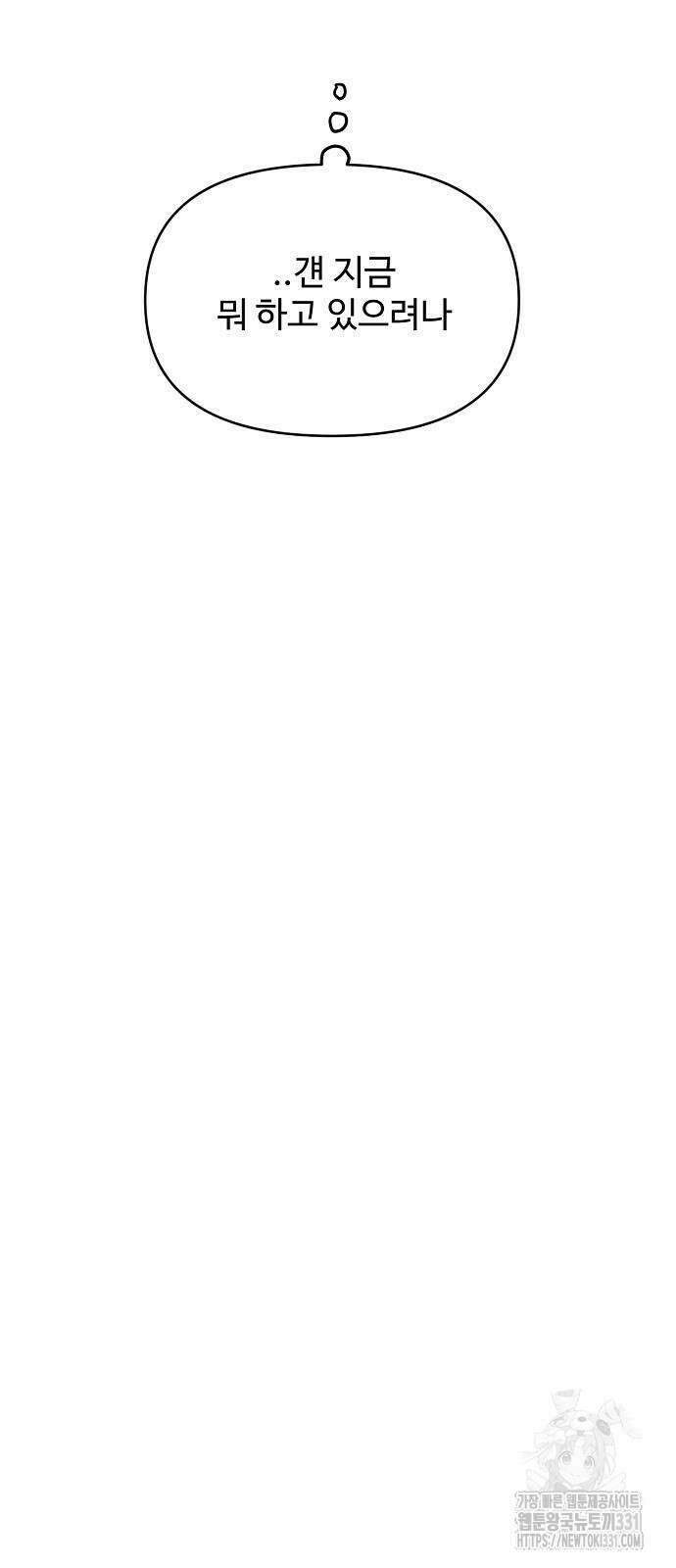 소꿉친구 컴플렉스 4화 69