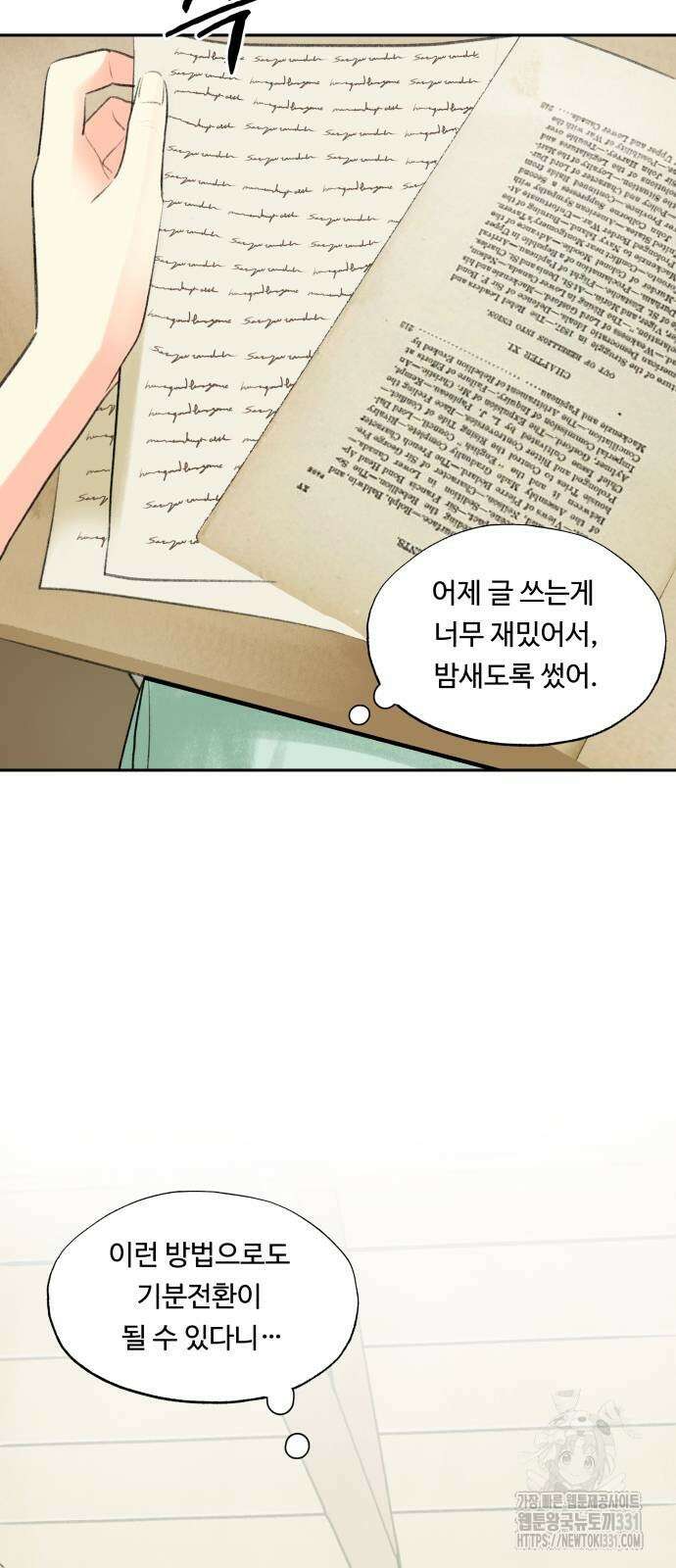 순결을 그대에게 9화 3