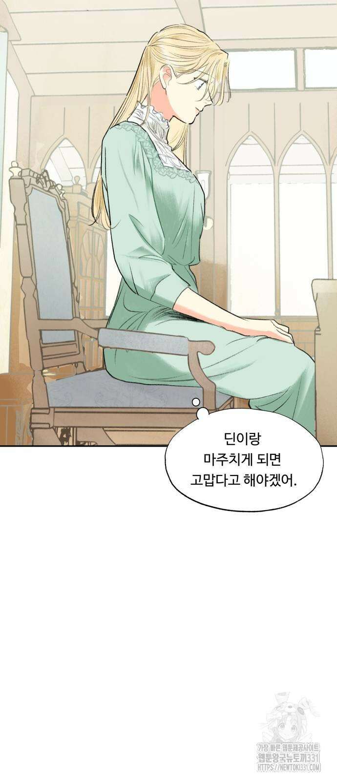 순결을 그대에게 9화 4