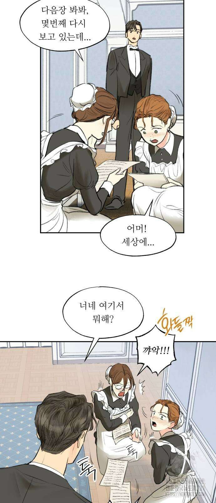 순결을 그대에게 9화 11