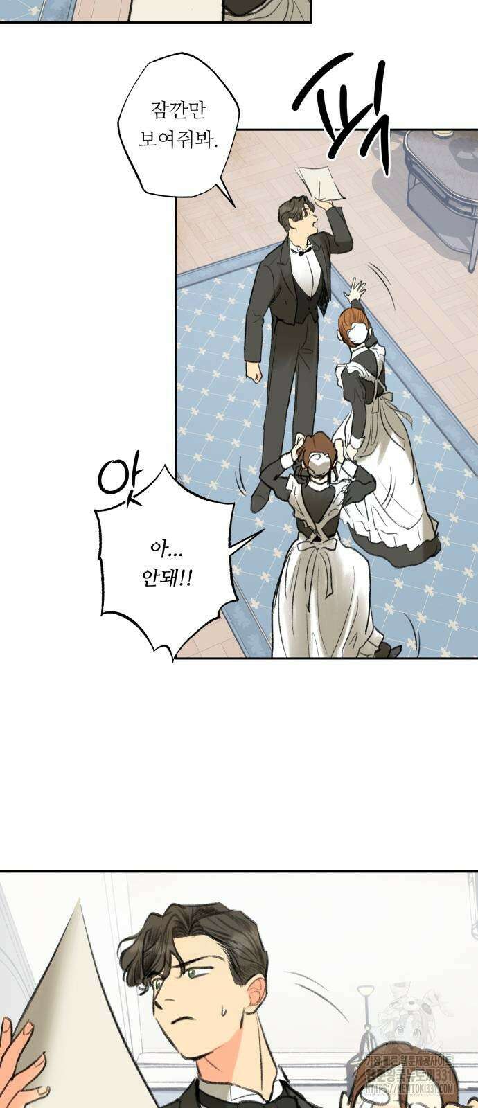 순결을 그대에게 9화 14
