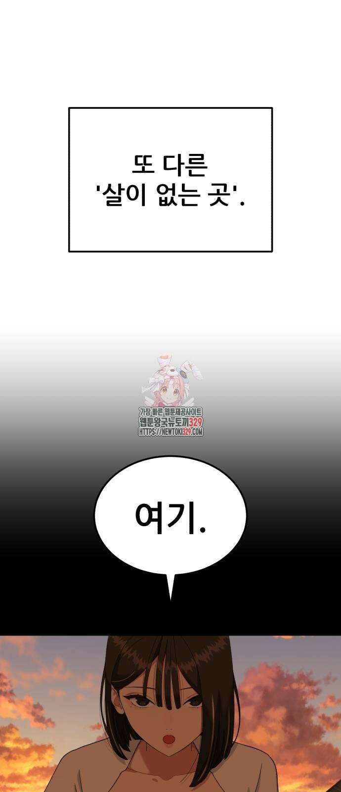 1등급 싸움과외 11화 1