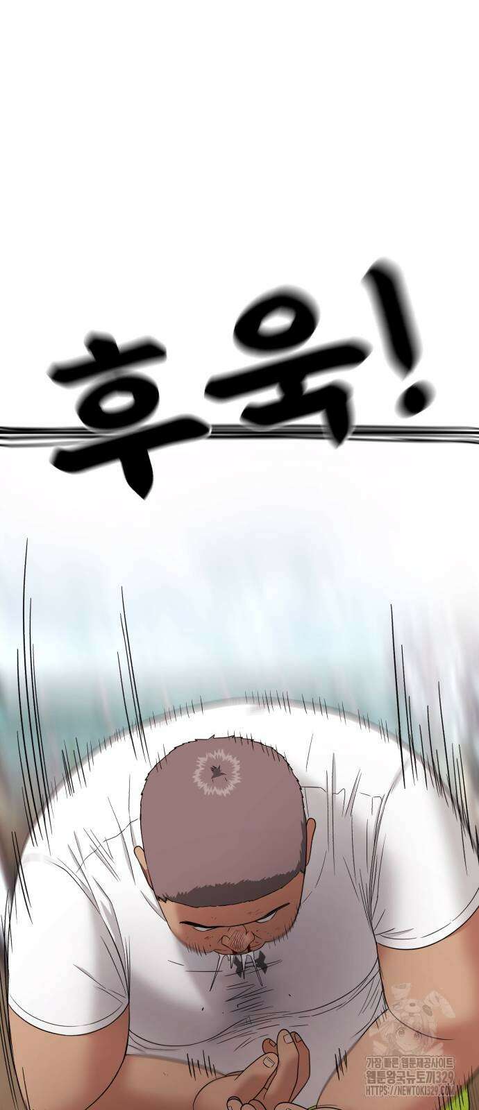 1등급 싸움과외 11화 8