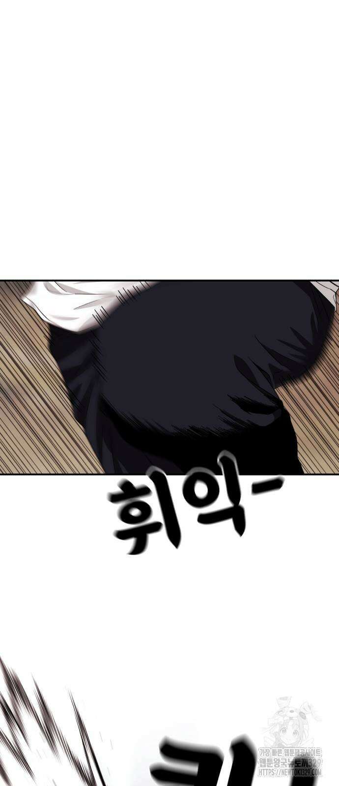 1등급 싸움과외 11화 13