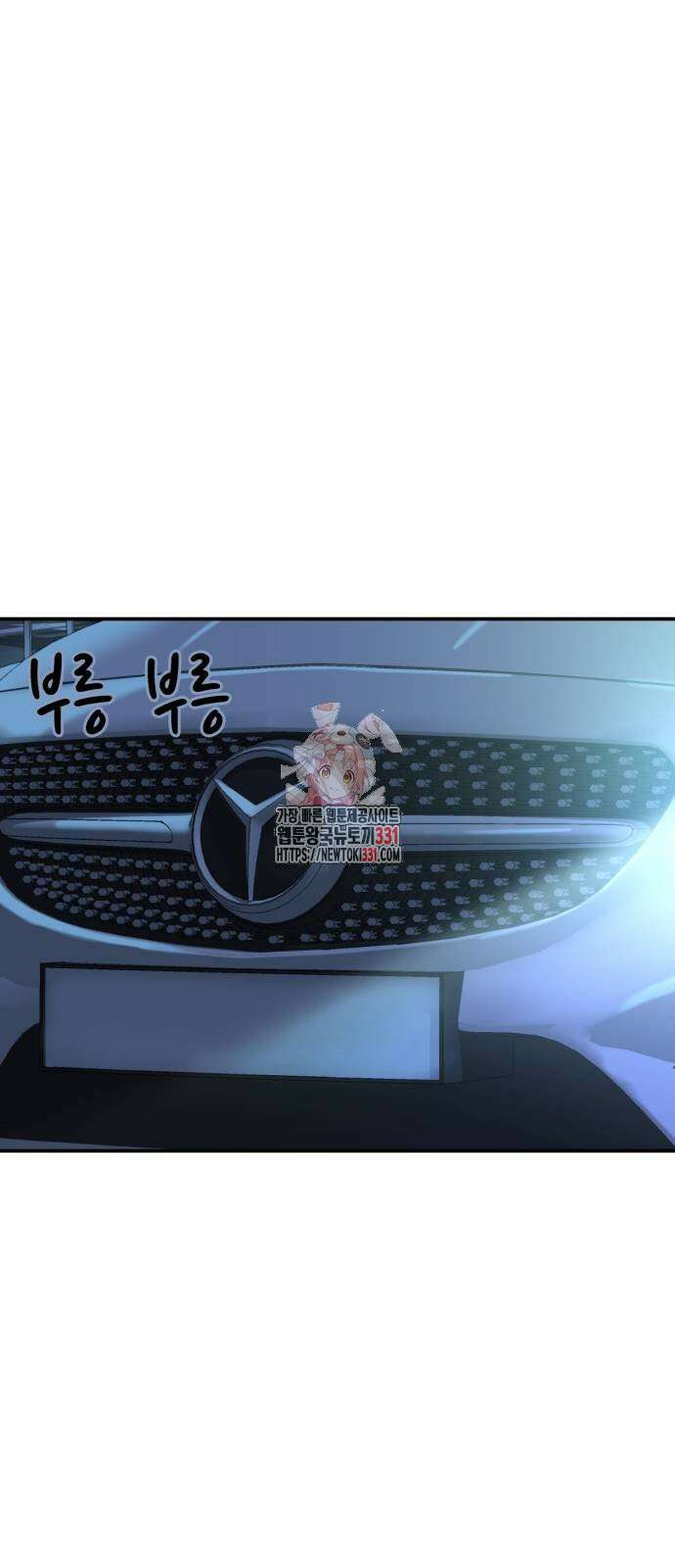1등급 싸움과외 12화 1