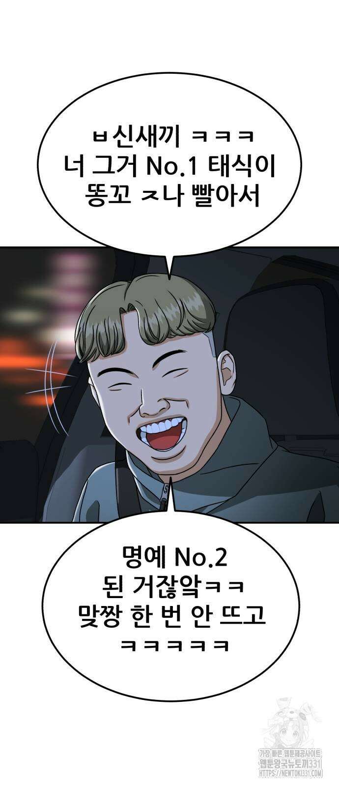 1등급 싸움과외 12화 12