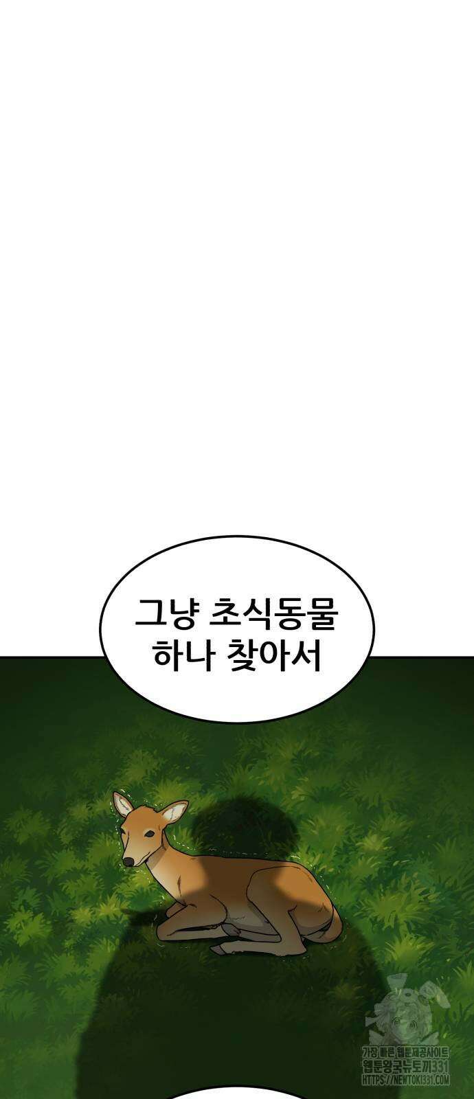 1등급 싸움과외 12화 17