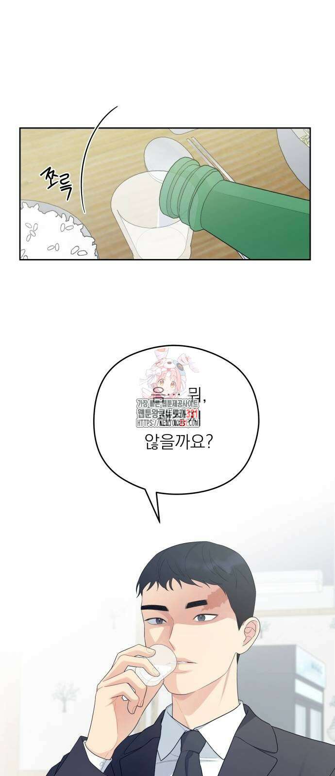 어디까지 괜찮아? 23화 1