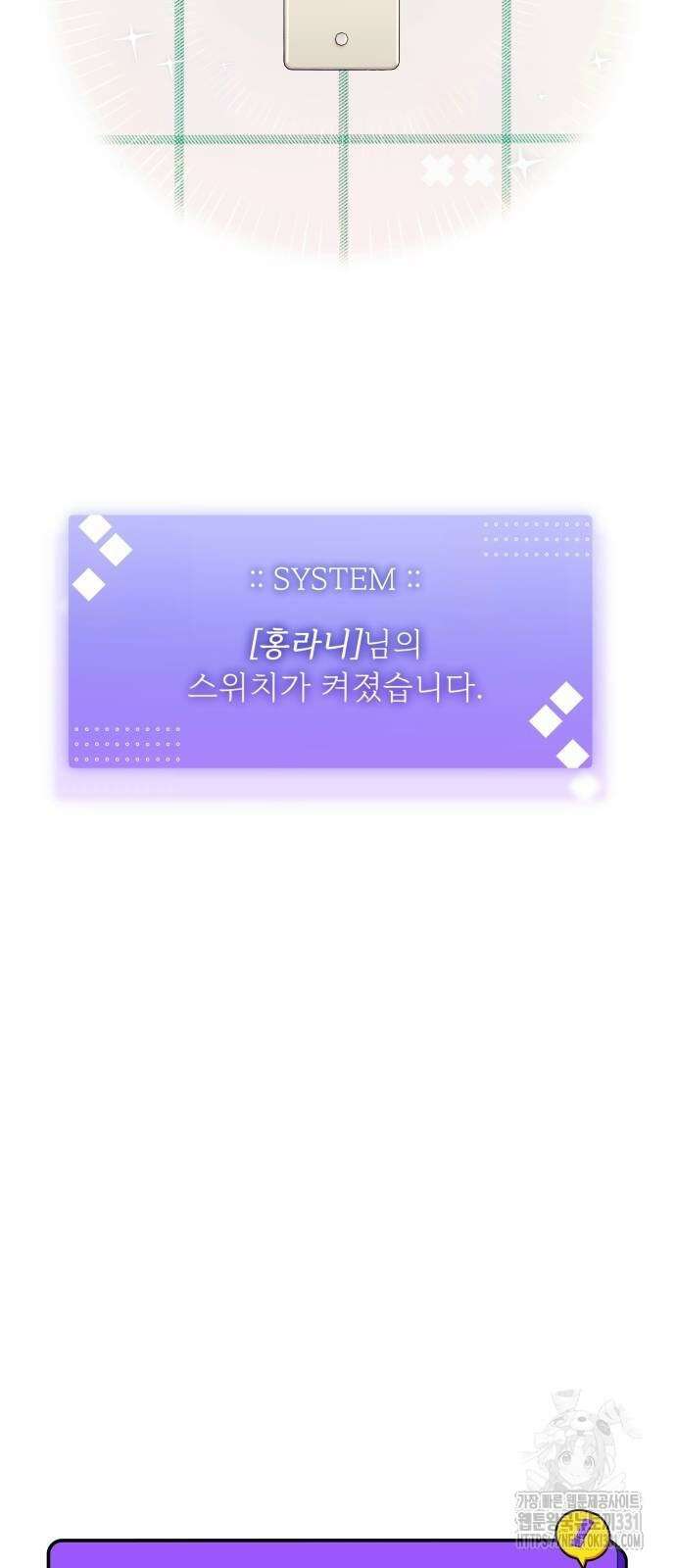 어디까지 괜찮아? 23화 10
