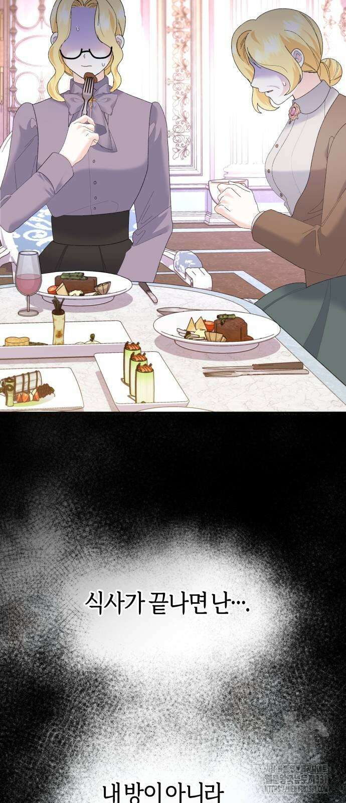 야수라는 공작에게 시집왔는데 33화 40