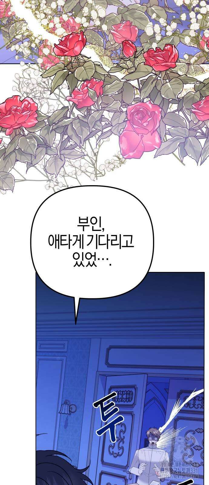 야수라는 공작에게 시집왔는데 33화 67