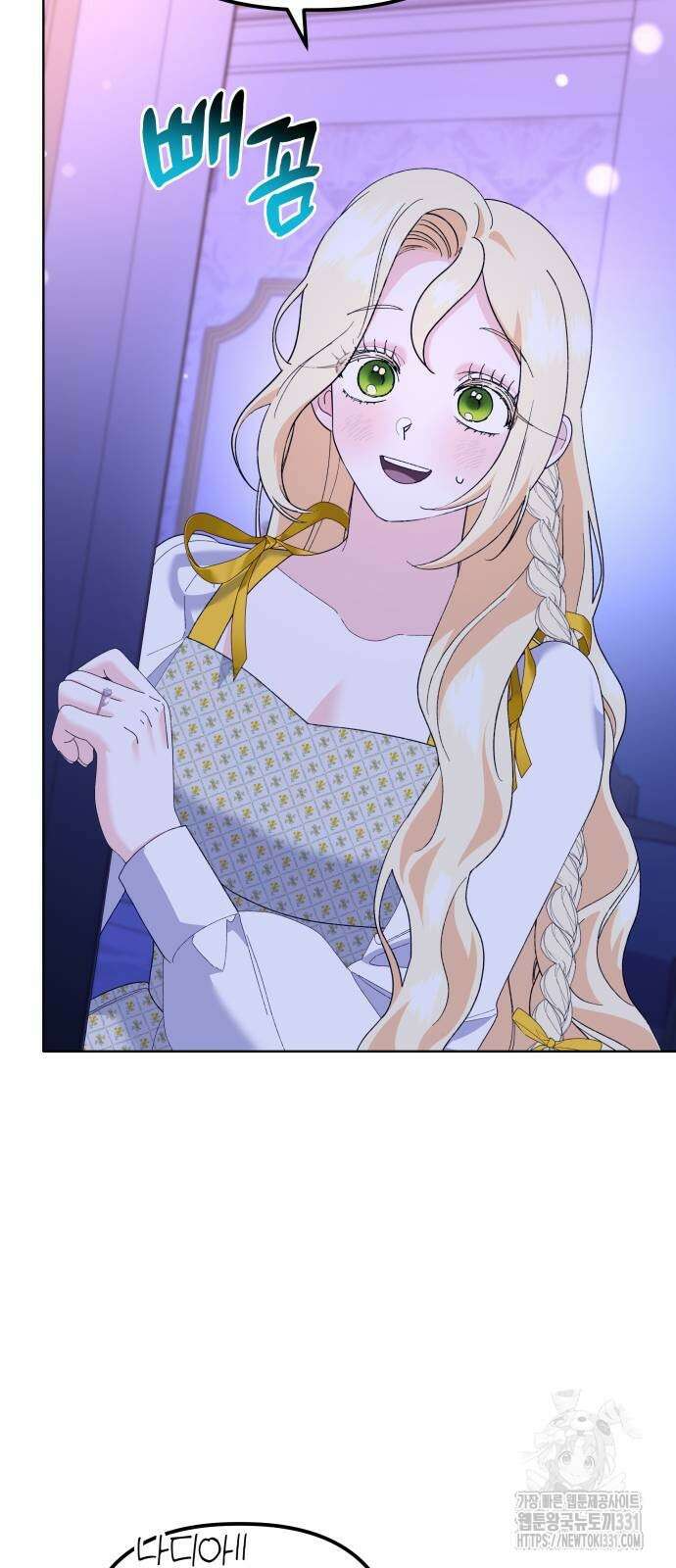 야수라는 공작에게 시집왔는데 33화 80