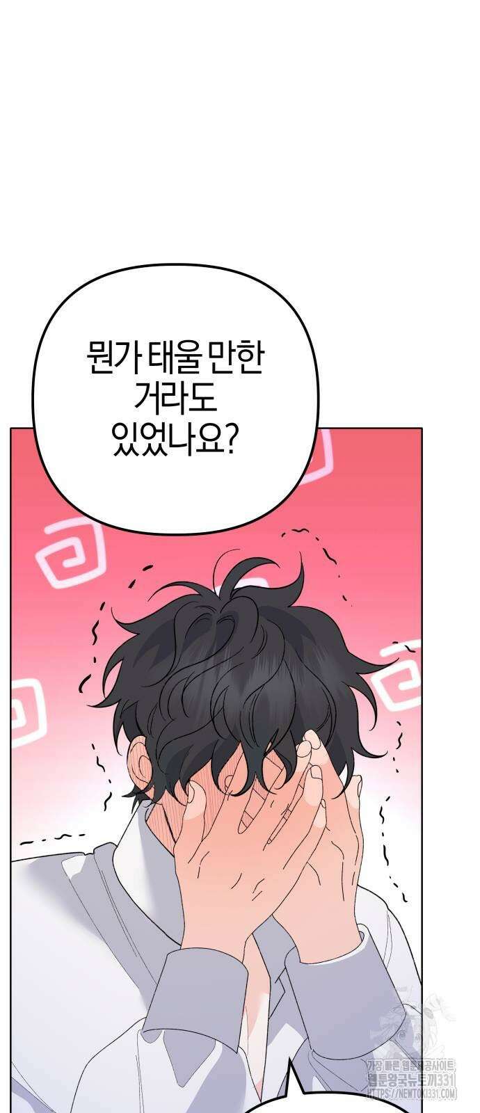 야수라는 공작에게 시집왔는데 33화 86