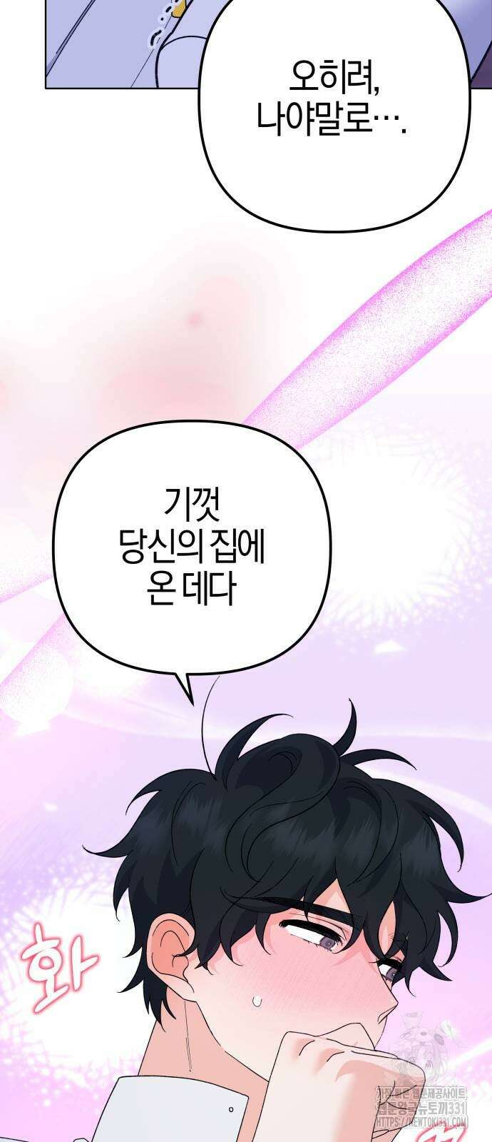 야수라는 공작에게 시집왔는데 33화 91