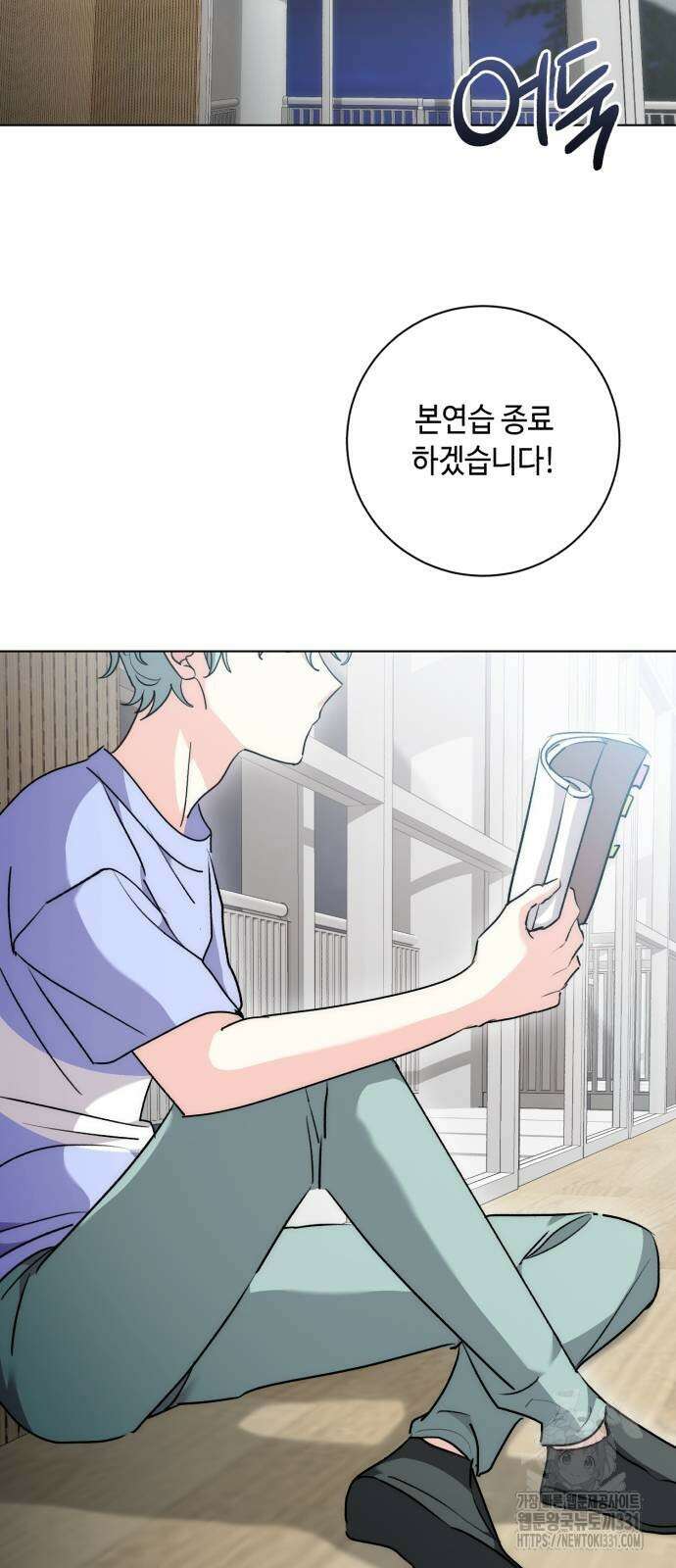 천재 배우의 아우라Aura 29화 2