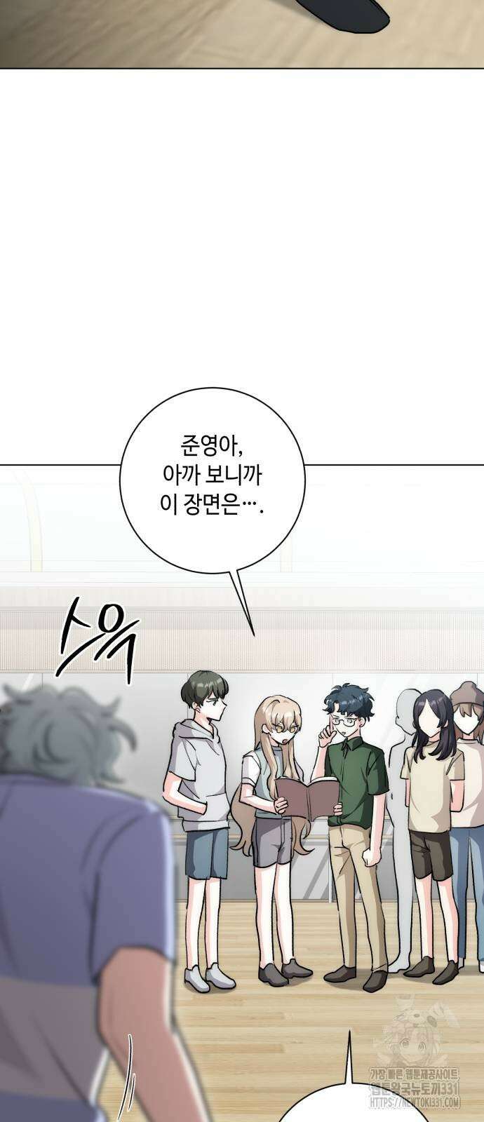 천재 배우의 아우라Aura 29화 3