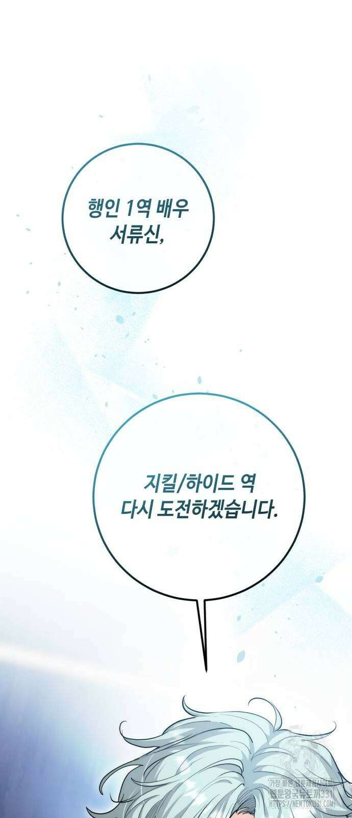 천재 배우의 아우라Aura 29화 5