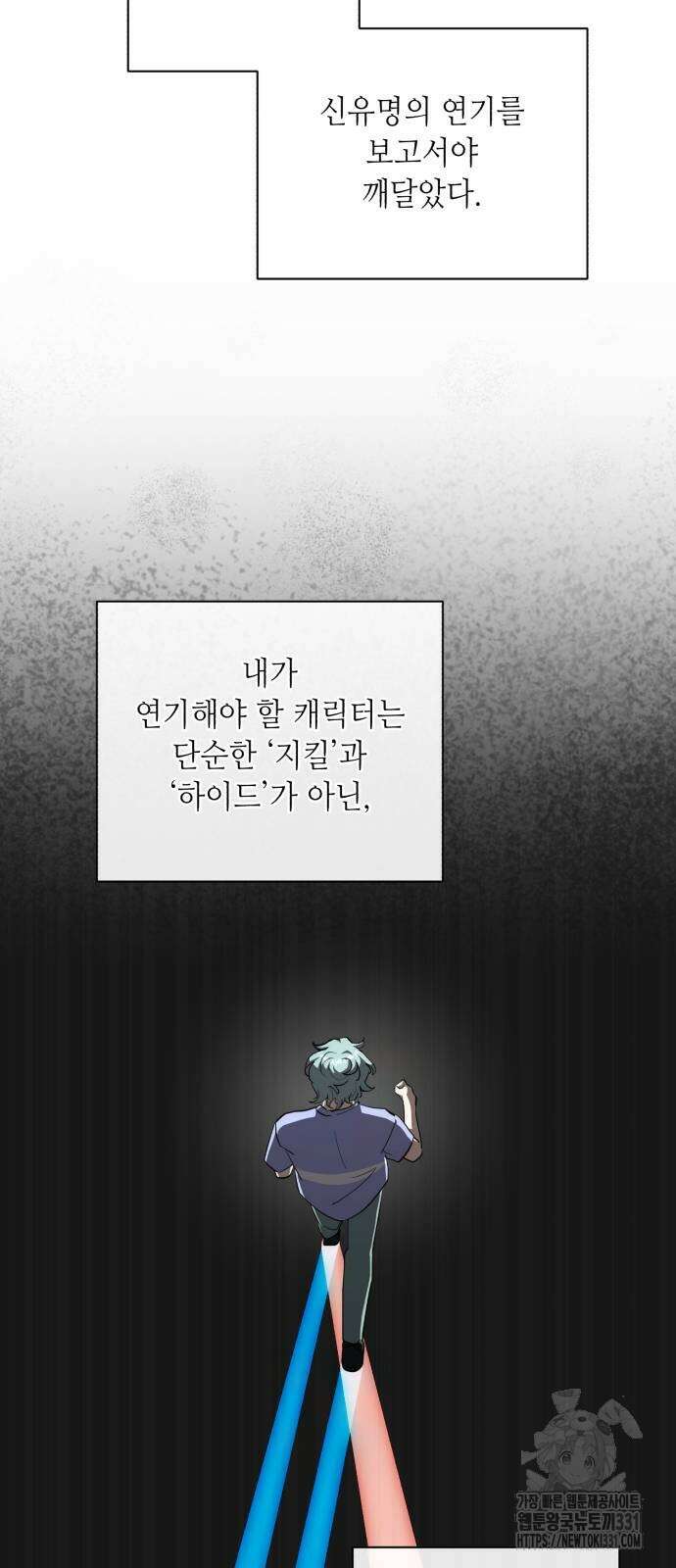 천재 배우의 아우라Aura 29화 10