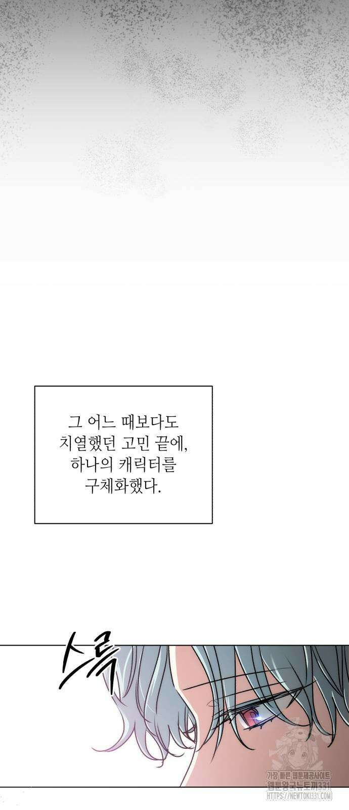 천재 배우의 아우라Aura 29화 12