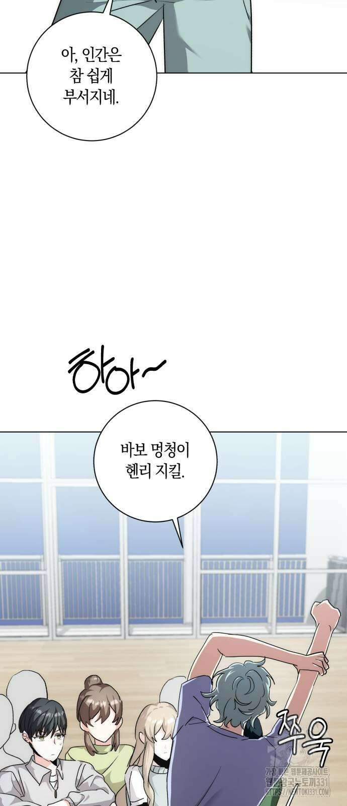 천재 배우의 아우라Aura 29화 16
