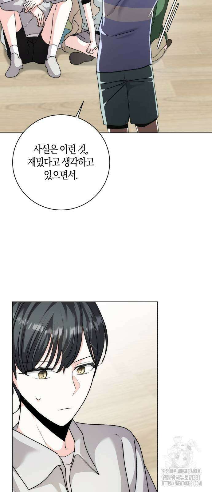 천재 배우의 아우라Aura 29화 17